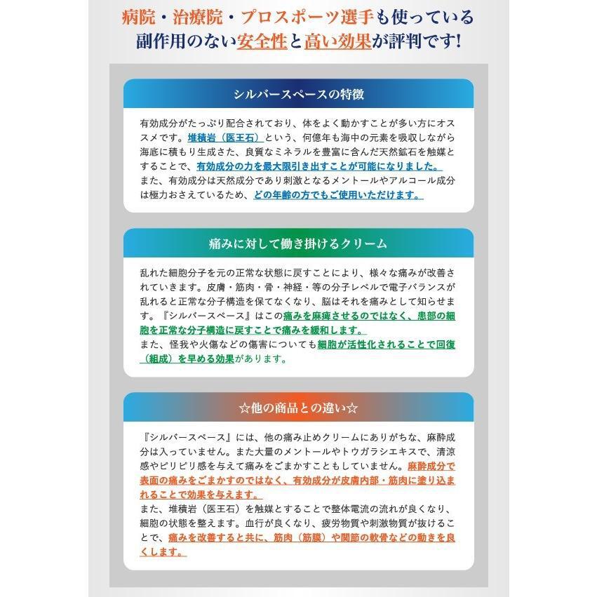 次世代のマッサージクリーム 「SILVER SPACE（シルバースペース