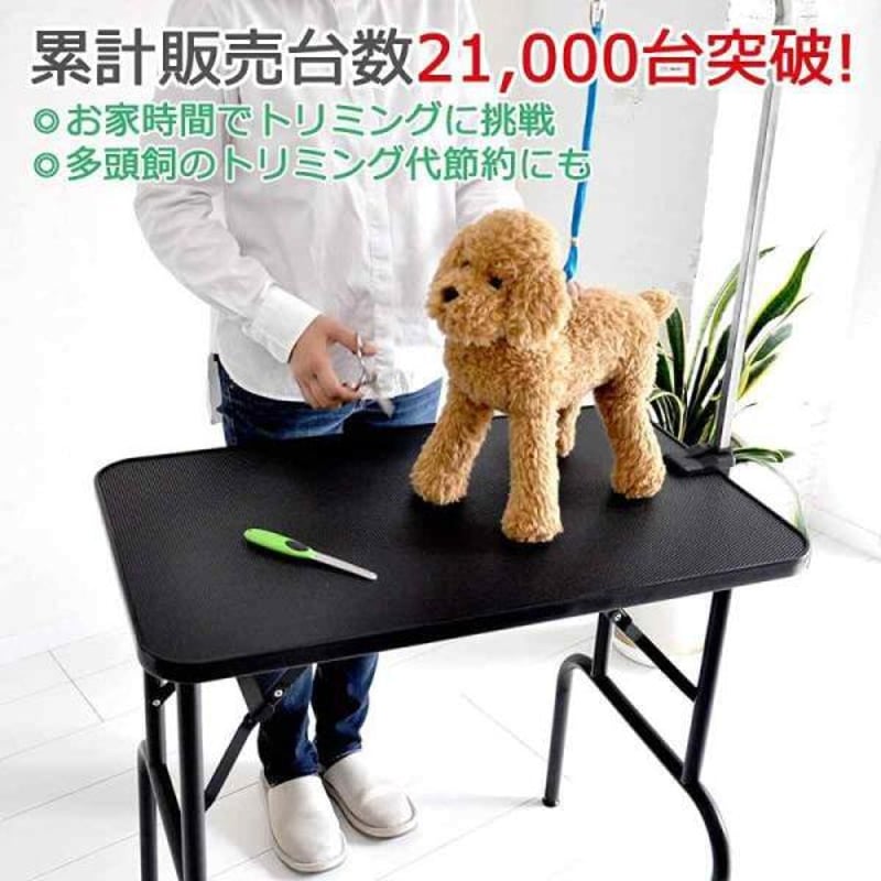 トリミングテーブル トリミング台 トリミング ブラック 【公式通販】