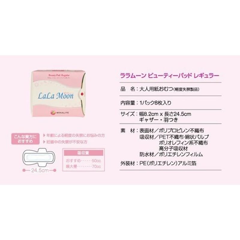 3種 ミックス 合計 19個 ララムーン スタンダード セット LaLaMoon