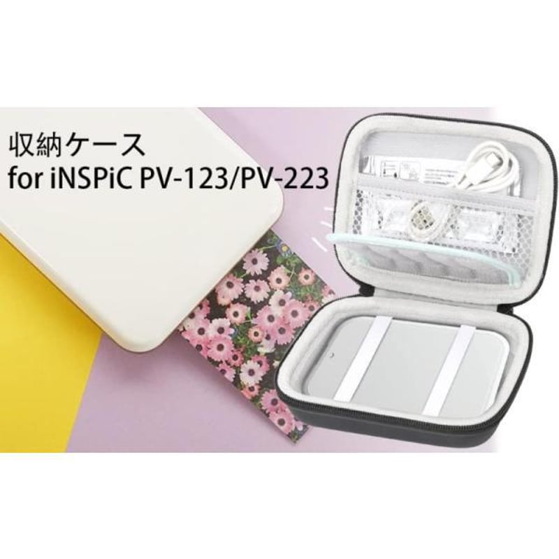 co2CREA 収納ケース】互換品 キヤノン Canon iNSPiC PV-123 / i
