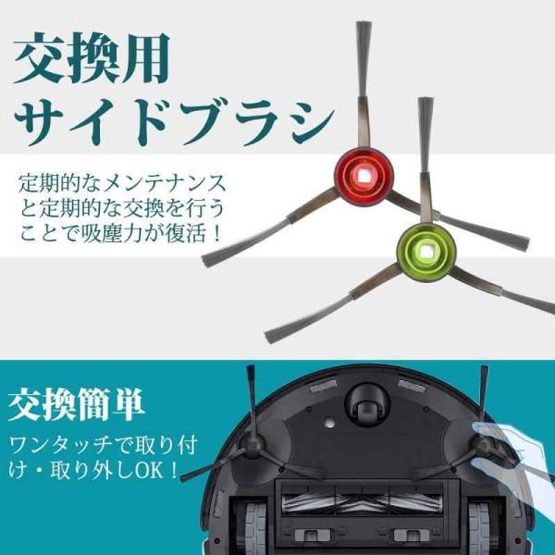 エコバックス 消耗品 DEEBOT OZMO N8 / N8+ / N8 Pro+ / T8 
