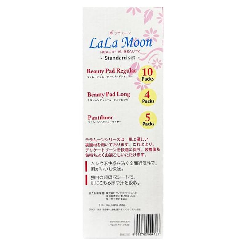 LaLa Moon Pantiliner set 16 Packs ララムーン3種セット