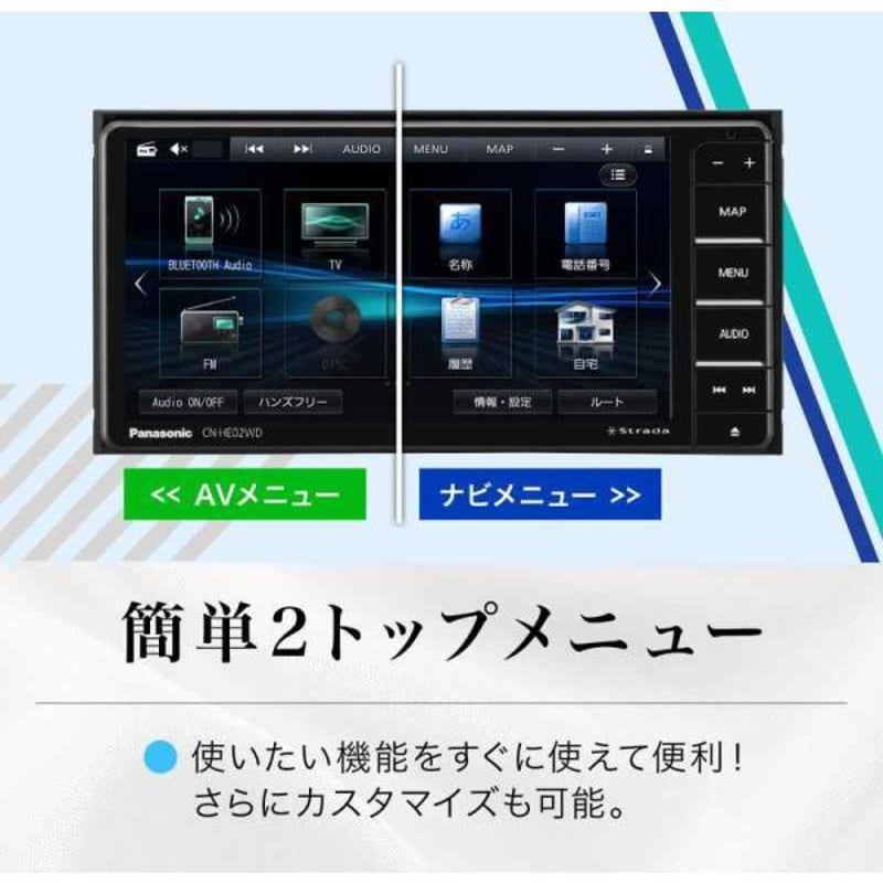 パナソニック(Panasonic) カーナビ ストラーダ 7インチ ワイド CN-HE02WD...