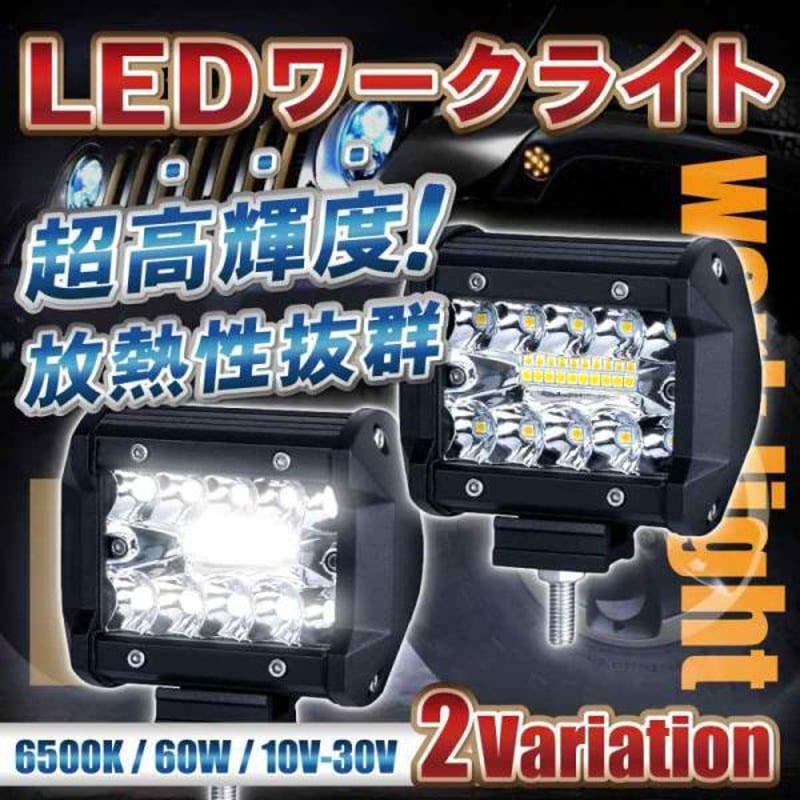 Optimister 作業灯 フォグランプ 投光器 ワークライト LEDライト ハイゼットトラ...