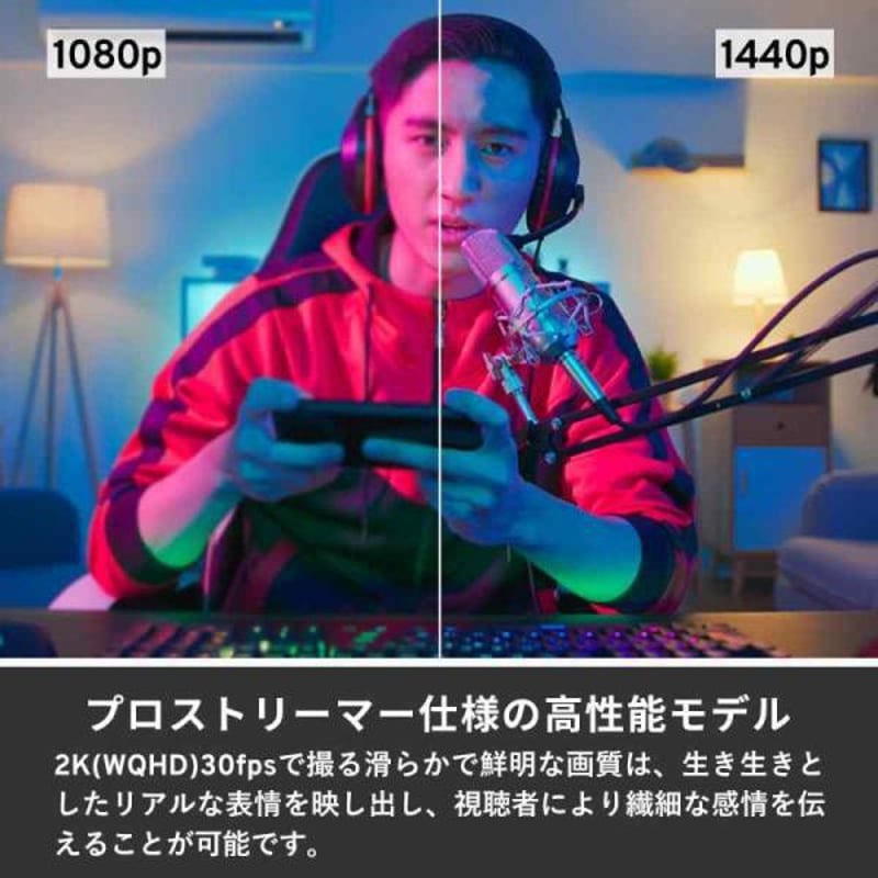 Pixio WEBカメラ PXSC1 StreamCube 2k WQHD 1440p 30f