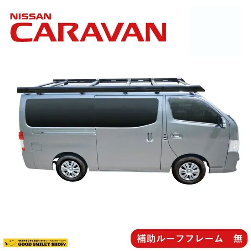 キャラバン ルーフキャリア ブラック 補助フレーム無 ベクタークラフト 