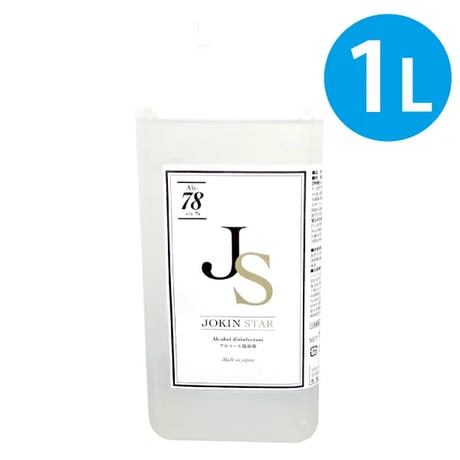 【1L】アルコール消毒液 除菌スター 78 JOKIN STAR  ボトル 日本製 除菌 ジョキンスター JS