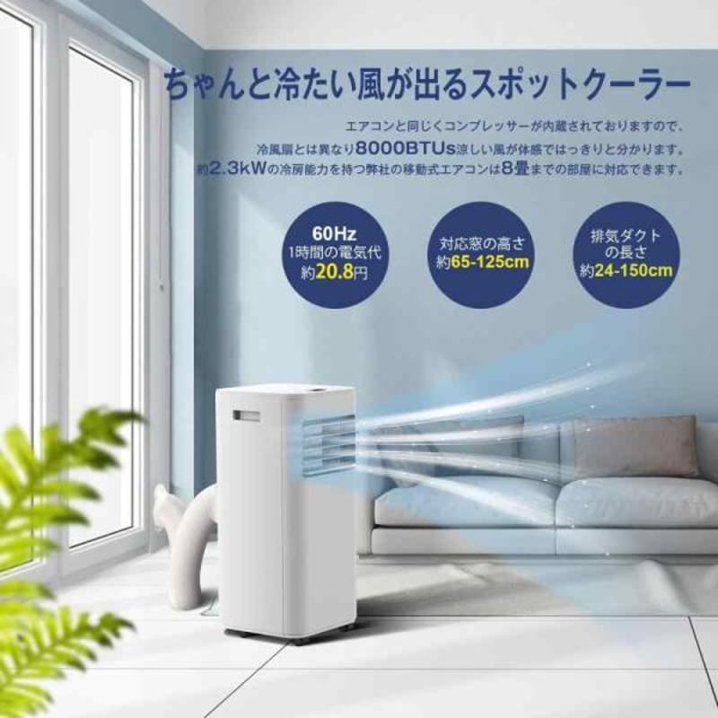 OHHLEE スポットクーラー　移動式エアコン JL-MAC-02-2022年 OHHLEE スポットクーラー JL-MAC-02 8畳用