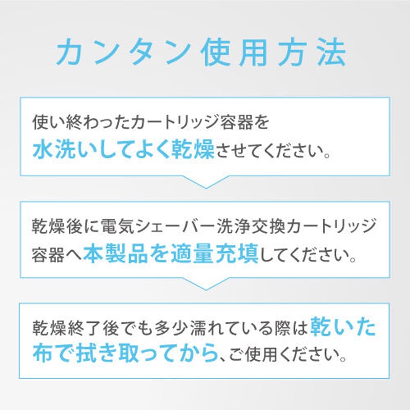 国内送料無料 ブラウンシェーバー互換洗浄液 1L CCR約6個分 アルコール ...