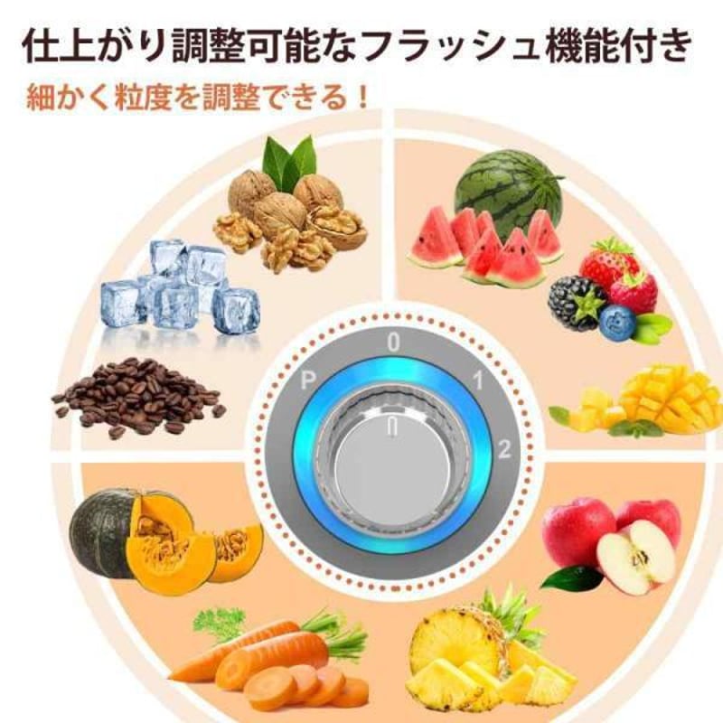 一台多役！多機能ミキサーで健康ライフ 【公式通販】