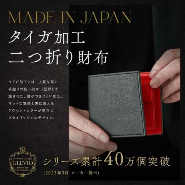 グレヴィオ] 一流の財布職人が作る 財布 二つ折り財布 小銭入れ付き 