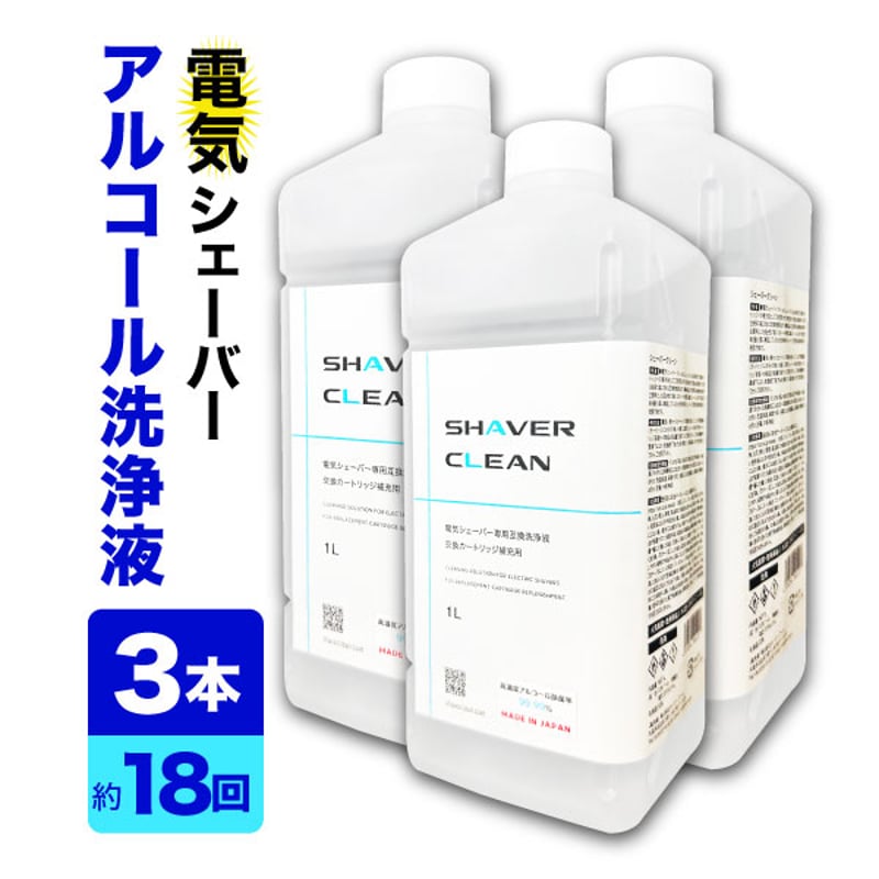 ブラウン 洗浄液 1Lx3本 シェーバー洗浄液 CCR約18回分 電気シェーバー