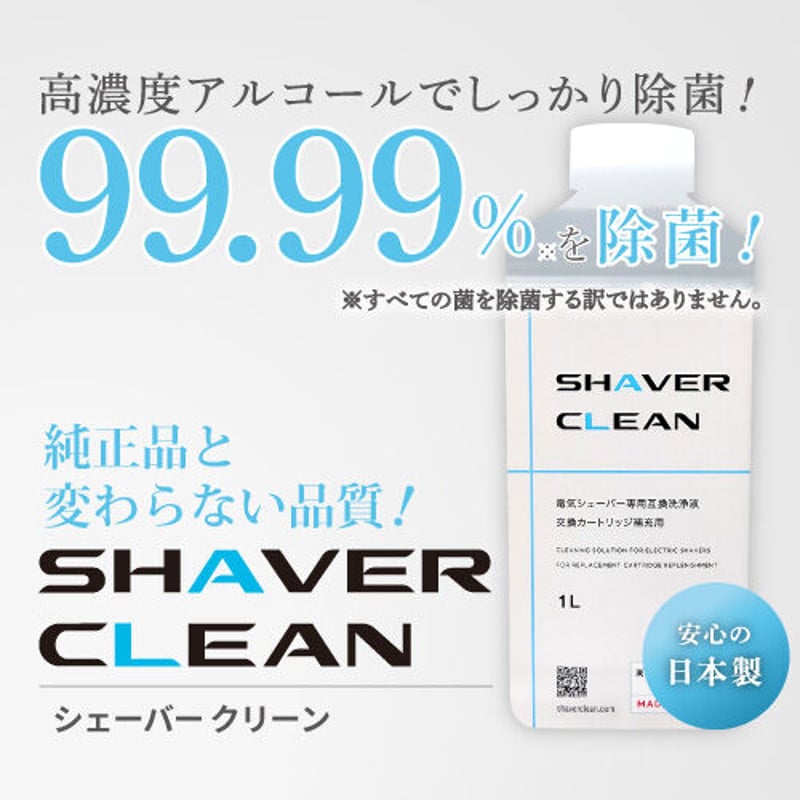 ブラウン 洗浄液 1Lx3本 シェーバー洗浄液 CCR約18回分 電気 ブラウン 洗浄液 1Lx3本 シェーバー洗浄液 CCR約18回分 電気