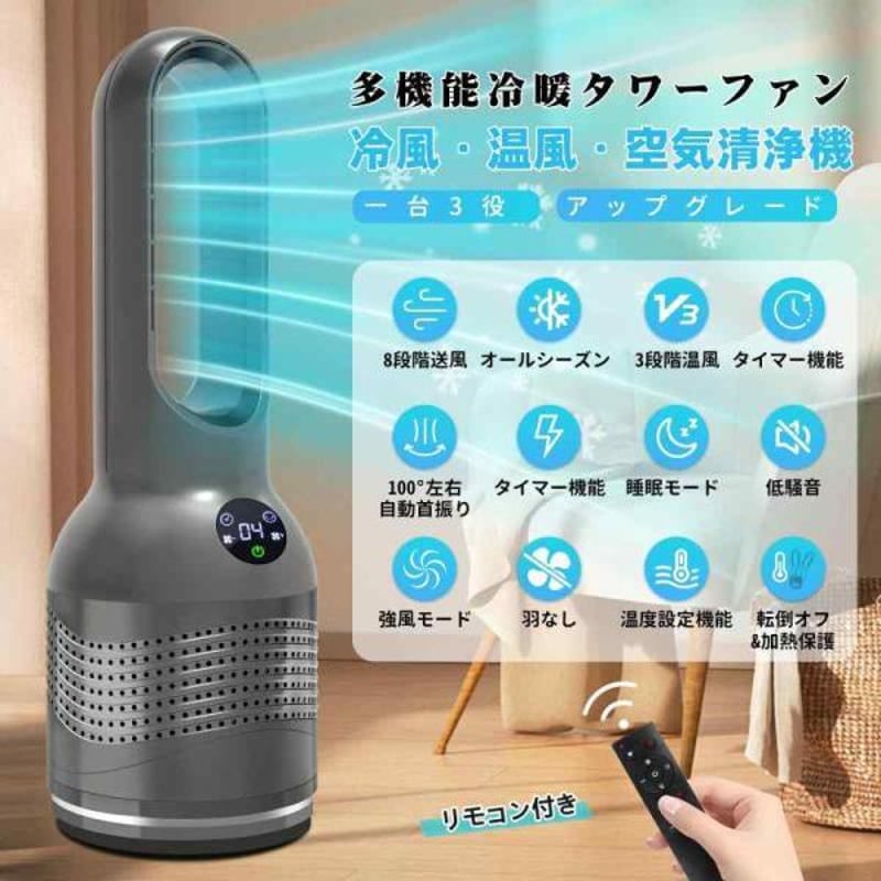 Holiwil 温冷扇風機 羽なし 温風冷風8段階 2025年新型冷暖兼用・羽根