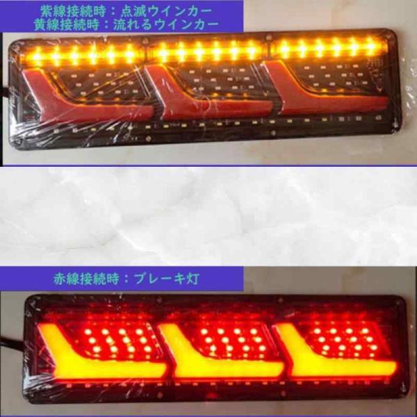 RioSole]テールランプ トラック ウィンカー LED 24V シーケンシャルウィンカー...