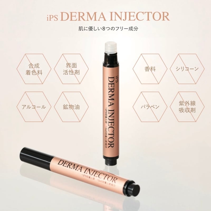 iPS DERMA INJECTOR/iPSダーマインジェクター | グッド