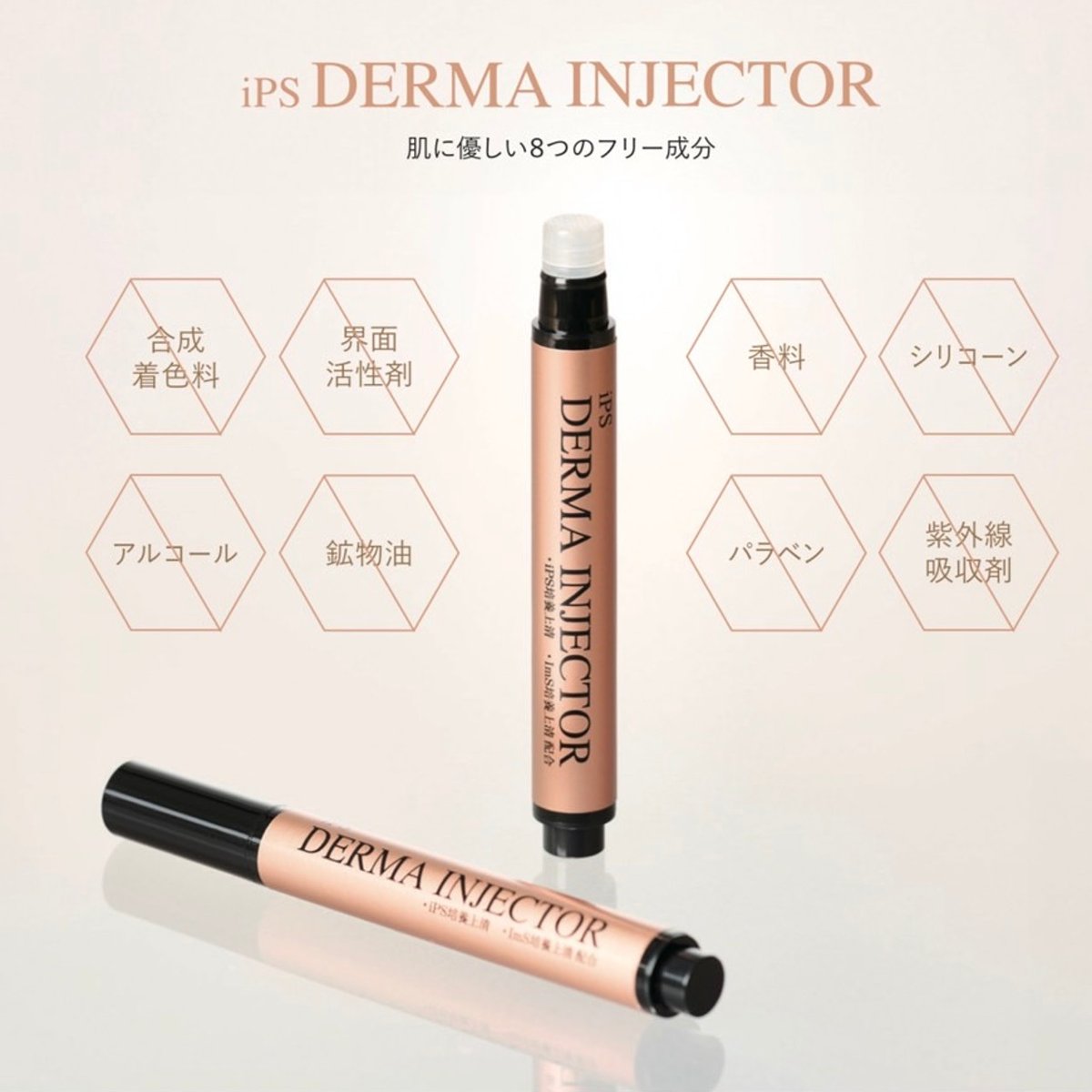 iPS DERMA INJECTOR/iPSダーマインジェクター | グッドスマイリー