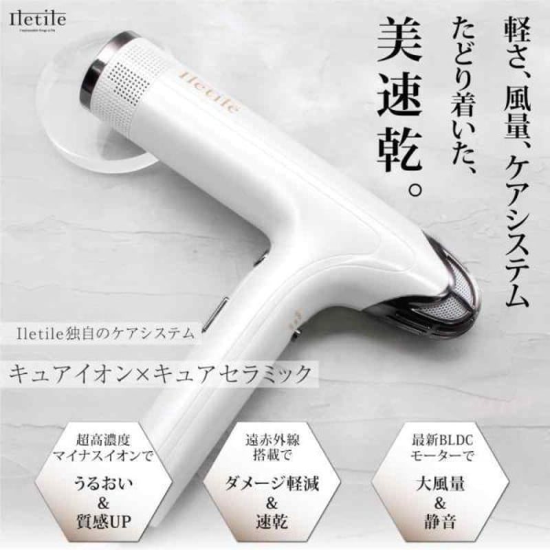 Iletile (アイルティル)[美容師が開発]マイナスイオン ヘア