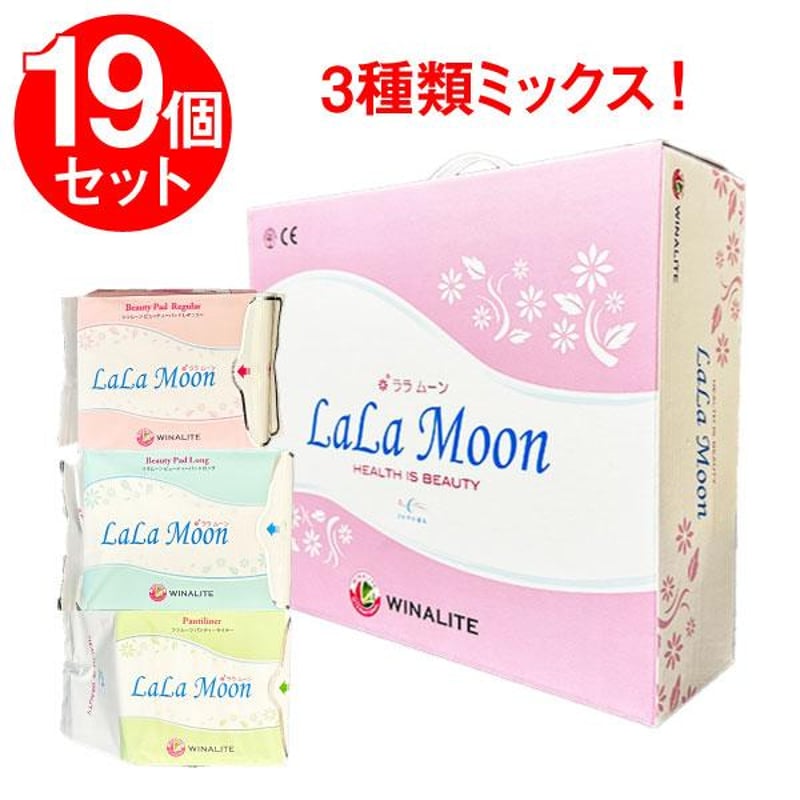 3種 ミックス 合計 19個 ララムーン スタンダード セット LaLaMoon 大人用紙おむ...