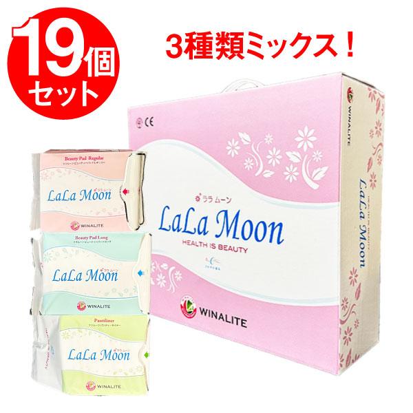 3種 ミックス 合計 19個 ララムーン スタンダード セット LaLaMoon