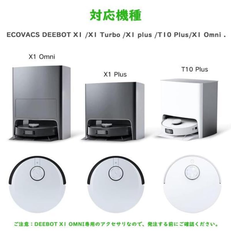 ECOVACS DEEBOT X1 OMNI ロボット掃除機 ※注意事項有 【公式通販】 ECOVACS DEEBOT X1 OMNI ロボット掃除機 ※注意事項有 【公式通販】