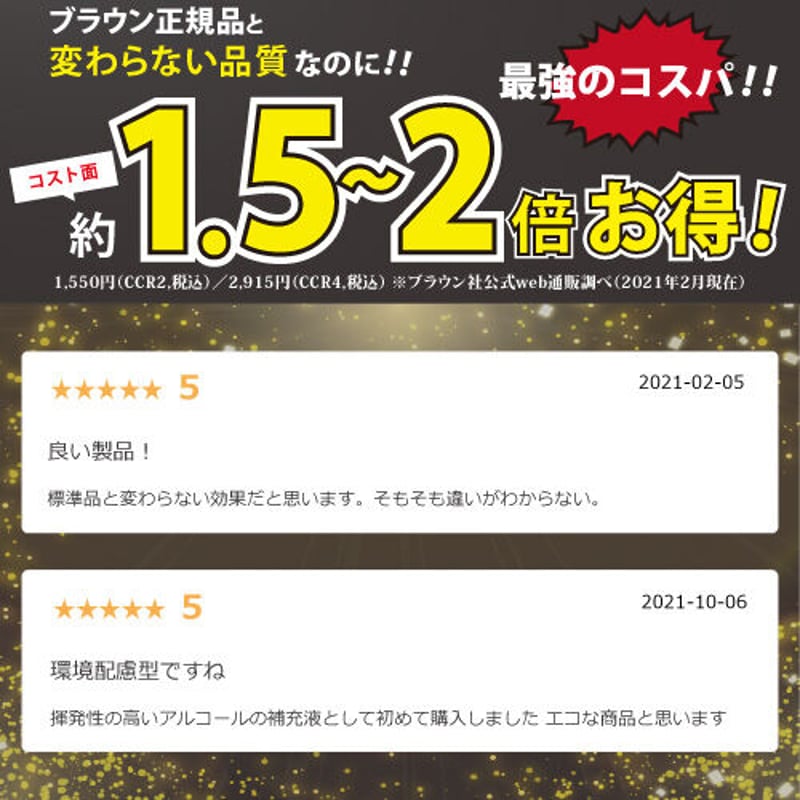 国内送料無料 ブラウンシェーバー洗浄液 電気シェーバー 1Lx2本 CCR 約 ...