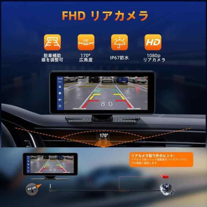 6.86インチドライブレコーダー ドラレコ 2.5k+1080p前後カメラ ループ 