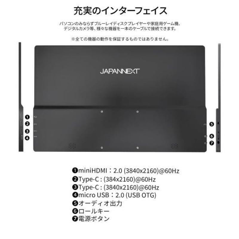 LAPANNEXT 15.6インチ有機ELモニター（JAPANNEXTが15.6インチ4K
