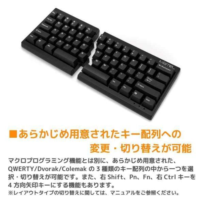 Mistel Barocco MD600v3 RGB Classic Black 英語US配列