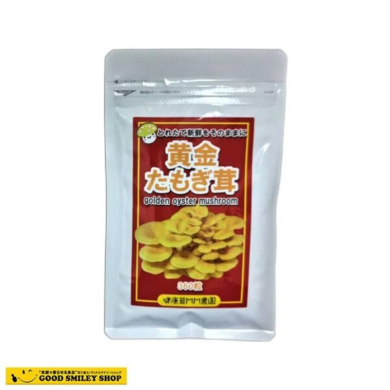 日本製 幻のキノコ 黄金たもぎ茸 錠剤 160mg 360錠 無添加 た 日本製 幻のキノコ 黄金たもぎ茸 錠剤 160mg 360錠 無添加 た