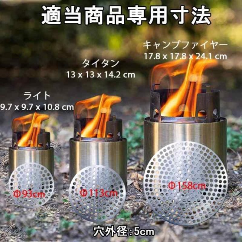 Solo Stove ソロストーブ ロストル ペレット用 厚2mm ソロストーブΦ93 