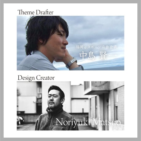中島賢一×Noriyuki Matsuo