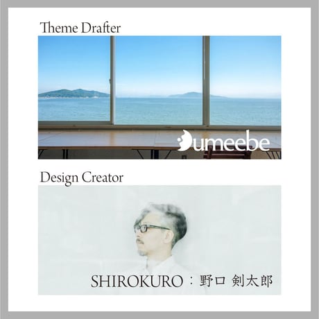 umeebe×SHIROKURO