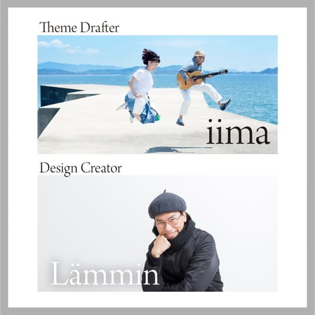 iima×Lämmin