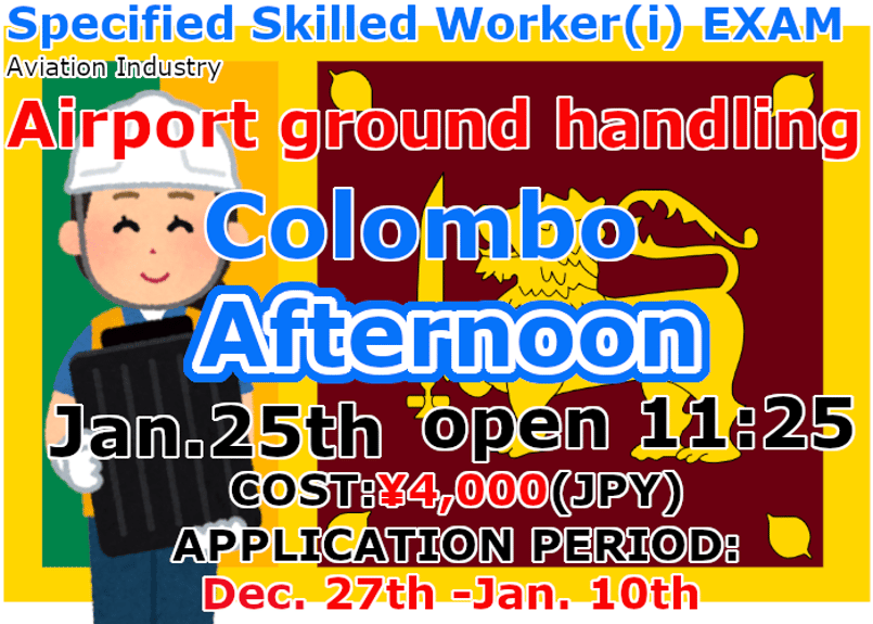 公益社団法人 日本航空技術協会