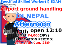 Jul 14st 2026[Afternoon]<Kathmandu  Nepal>exam fee(214)