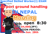 Jul 14st 2026[Morning]<Kathmandu  Nepal>exam fee(214)