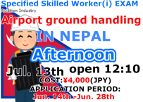 Jul 13st 2026[Afternoon]<Kathmandu  Nepal>exam fee(214)