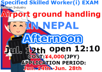 Jul 12st 2026[Afternoon]<Kathmandu  Nepal>exam fee(214)