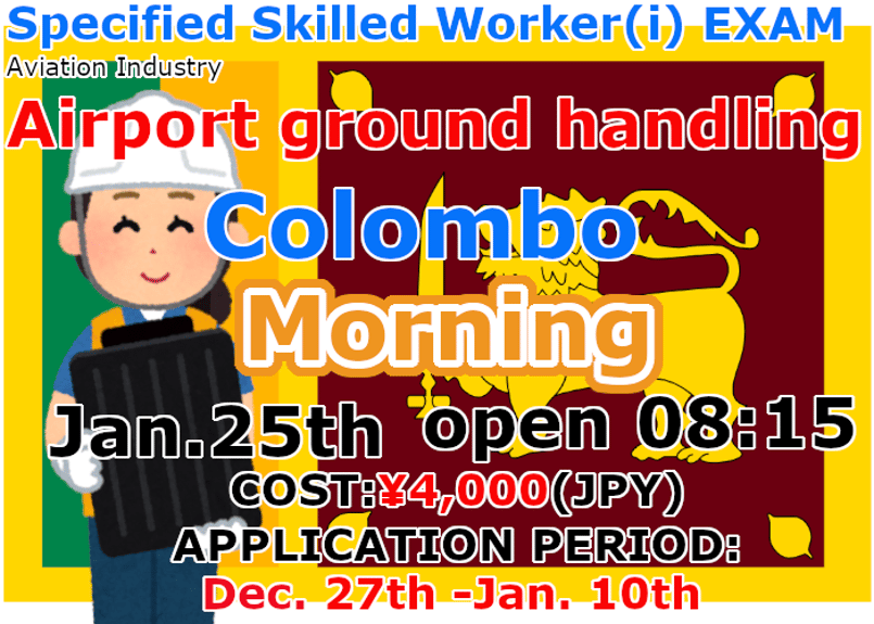 公益社団法人 日本航空技術協会