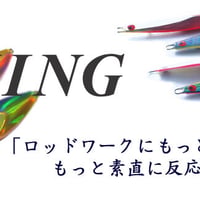 HAOLI KING/ハオリキング　250g 156mm