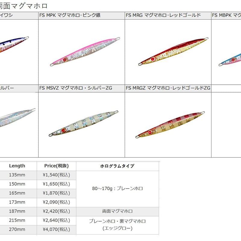 FLASHING HAOLI フラッシングハオリ 200g | HAOLI JAPAN ハオリ