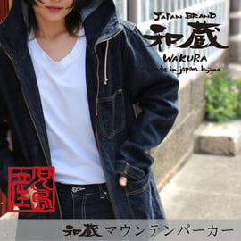 JAPANDENIM-和蔵-予約販売スタート！！ | 倉敷デニムストリート