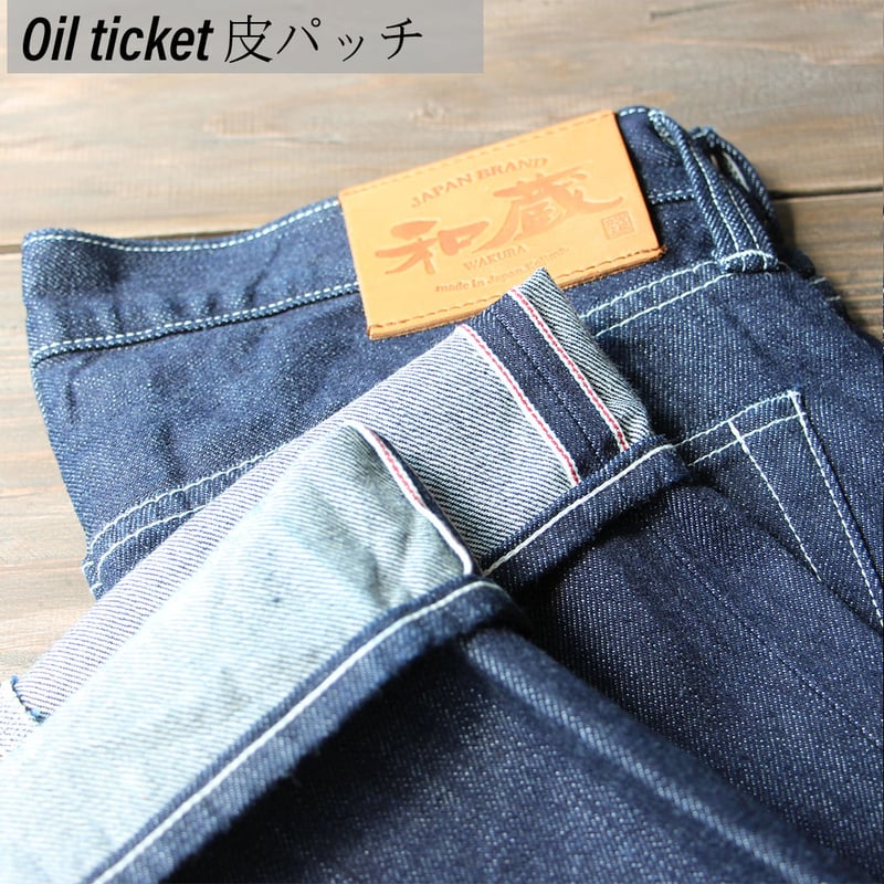 WMOR-001 和蔵倉敷限定 レギュラーストレート ワンウォッシュ | 倉敷