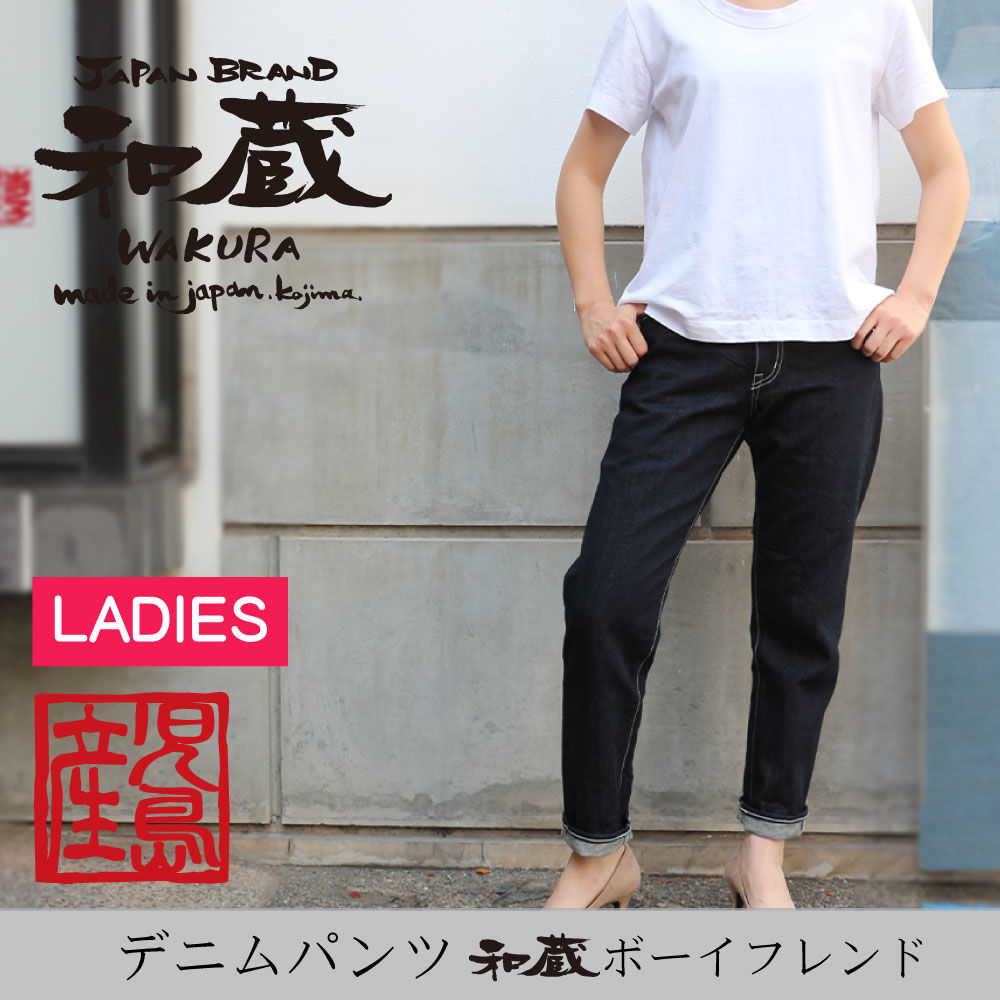 倉敷オリジナルブランド　【和蔵】　　　　ペインターパンツ　サロペット 倉敷オリジナルブランド 【和蔵】 ペインターパンツ サロペット