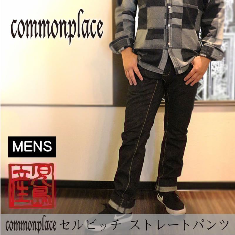 M321D commonplace セルビッチ ストレート | 倉敷デニム M321D commonplace セルビッチ ストレート | 倉敷デニム