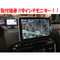 ベンツ Aクラス W176 前期 9インチ モニター 商品番号4198
