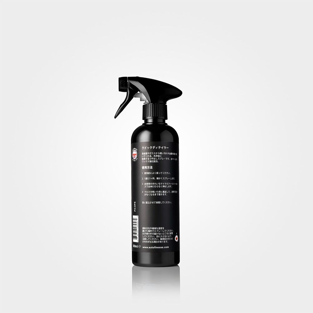AUTO FINESSE オートフィネス フィナーレ コーラ 500ml 日本限定