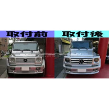 ベンツ Gクラス W463 ゲレンデ 09y後期 G55スタイルグリル 2ファン車対応品 744ブリリアントシルバー 商品番号2808