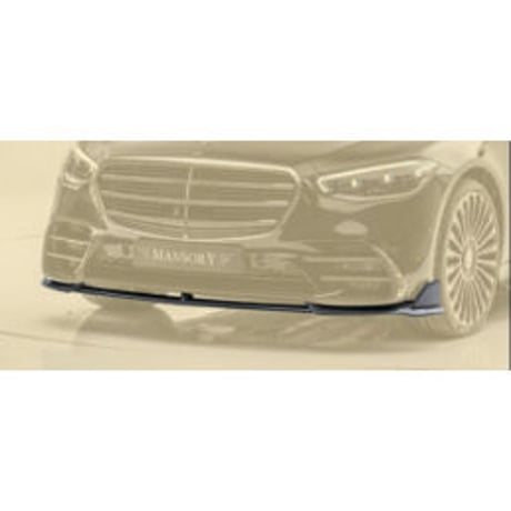 MANSORY ベンツ Sクラス W223 AMG-Line用 フロント アンダースポイラー カーボン マンソリー製